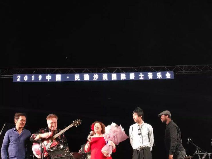 民勤沙漠國際爵士音樂會