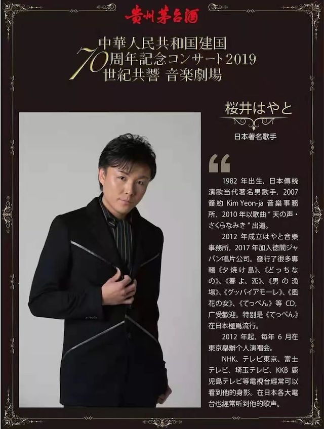 音樂會 | 雅馬哈未來藝術家劉明康將牽手《排球女將》“小鹿純子”慶祝祖國七十周年華誕