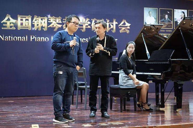 精彩回顧丨雅馬哈鋼琴全程支持第四屆全國鋼琴教學研討會