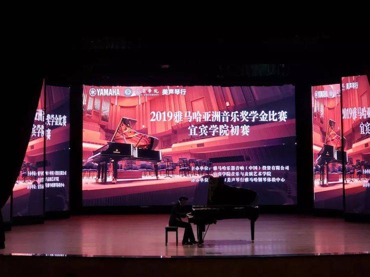 精彩回顧 | 雅馬哈亞洲音樂獎學金落戶宜賓！