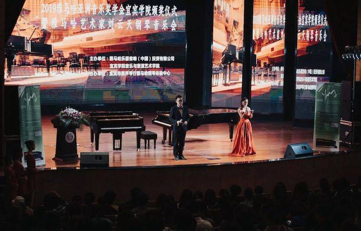 精彩回顧 | 雅馬哈亞洲音樂獎學金落戶宜賓！