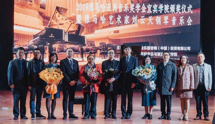 精彩回顧 | 雅馬哈亞洲音樂獎學金落戶宜賓！