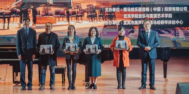 精彩回顧 | 雅馬哈亞洲音樂獎學金落戶宜賓！