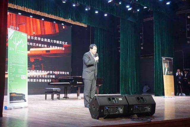 精彩回顧 | 2019雅馬哈亞洲音樂獎學金·南昌大學頒獎儀式--暨雅馬哈藝術家皮特·多那赫鋼琴音樂會及大師班圓滿落幕！