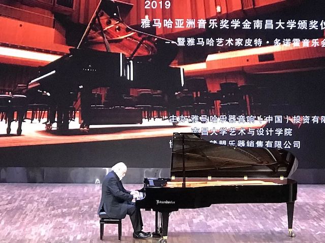 精彩回顧 | 2019雅馬哈亞洲音樂獎學金·南昌大學頒獎儀式--暨雅馬哈藝術家皮特·多那赫鋼琴音樂會及大師班圓滿落幕！