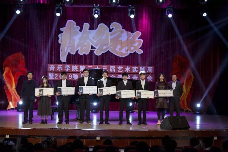 精彩回顧 | 2019雅馬哈亞洲音樂獎學金·內江師范學院頒獎儀式暨雅馬哈藝術家皮特多納赫鋼琴音樂會及雅馬哈功勛教育家吳斌講座