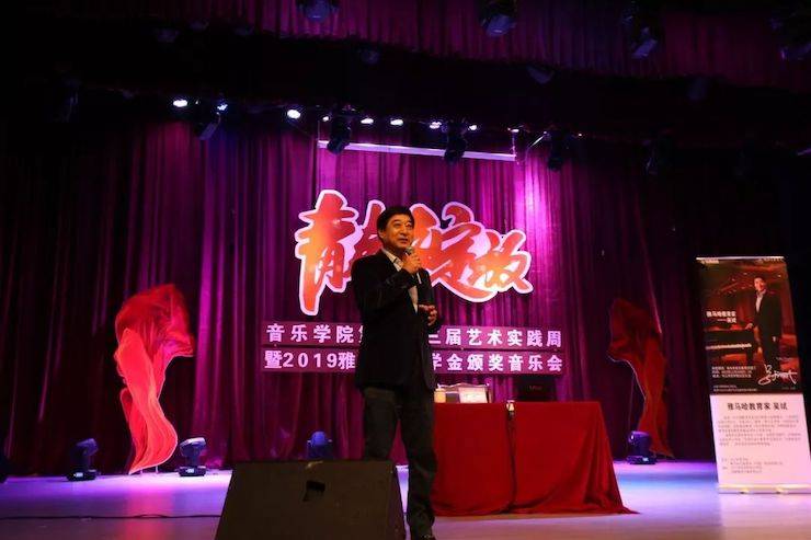 精彩回顧 | 2019雅馬哈亞洲音樂獎學金·內江師范學院頒獎儀式暨雅馬哈藝術家皮特多納赫鋼琴音樂會及雅馬哈功勛教育家吳斌講座