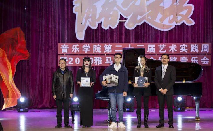 精彩回顧 | 2019雅馬哈亞洲音樂獎學金·內江師范學院頒獎儀式暨雅馬哈藝術家皮特多納赫鋼琴音樂會及雅馬哈功勛教育家吳斌講座