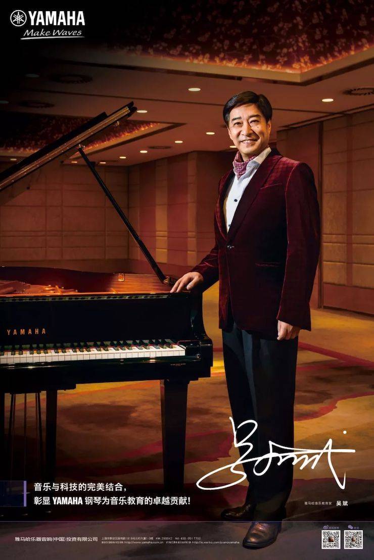 精彩回顧 | 2019雅馬哈亞洲音樂獎學金·內江師范學院頒獎儀式暨雅馬哈藝術家皮特多納赫鋼琴音樂會及雅馬哈功勛教育家吳斌講座