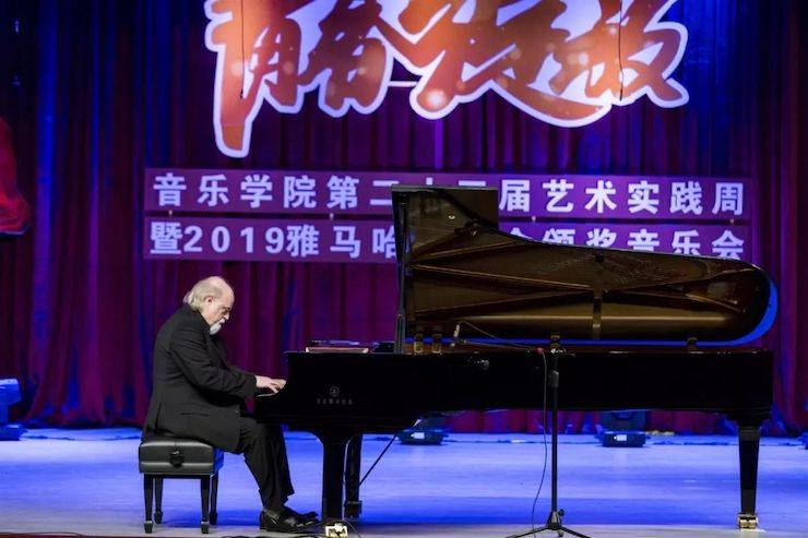 精彩回顧 | 2019雅馬哈亞洲音樂獎學金·內江師范學院頒獎儀式暨雅馬哈藝術家皮特多納赫鋼琴音樂會及雅馬哈功勛教育家吳斌講座