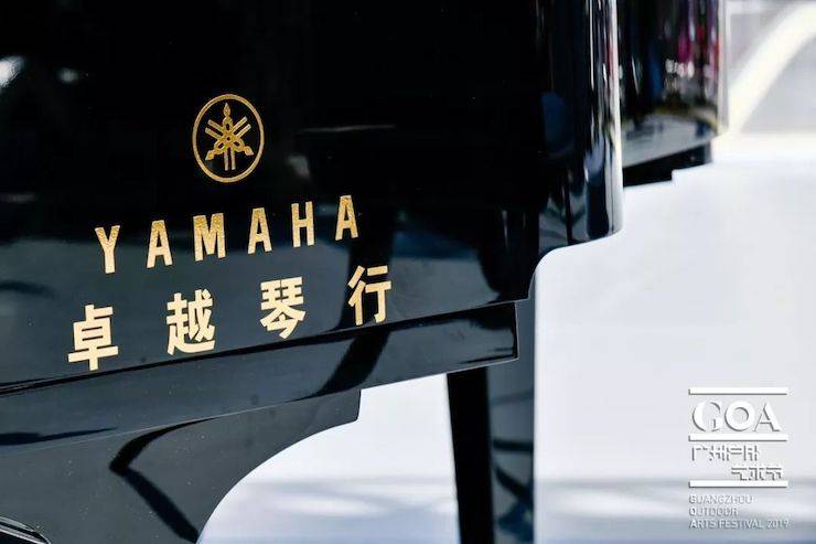 GOA2019廣州戶外藝術節