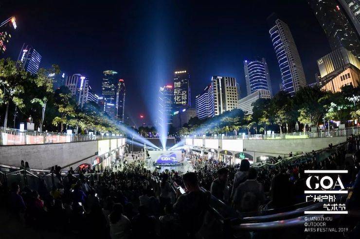 GOA2019廣州戶外藝術節