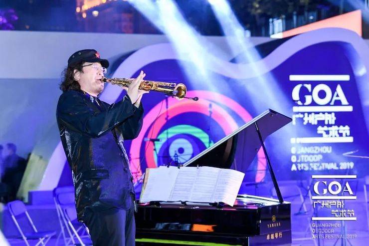 GOA2019廣州戶外藝術節