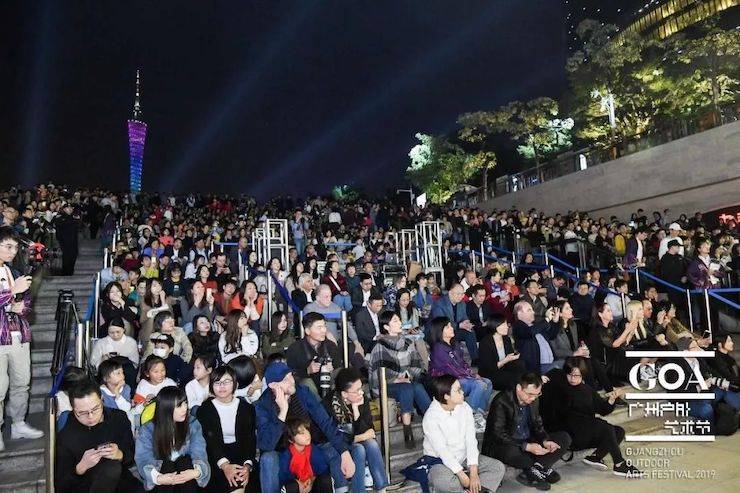 廣州戶外藝術節