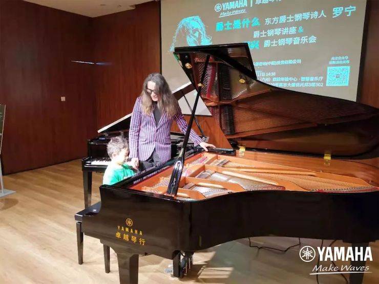 羅寧爵士鋼琴講座