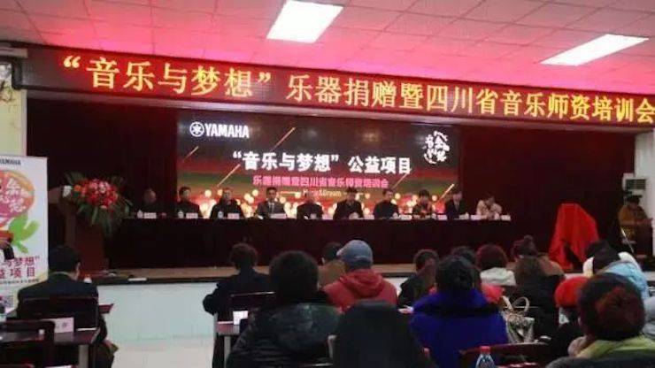 堅持公益，永懷熱忱 | 雅馬哈的公益慈善之路