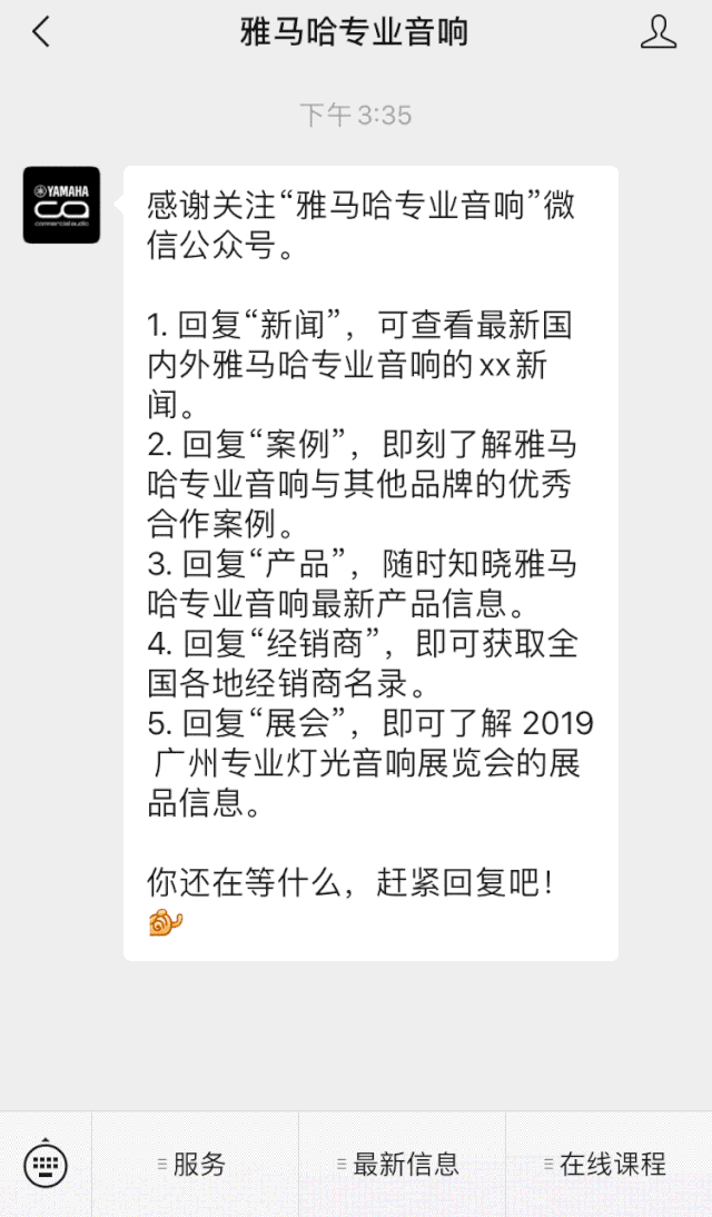 直播預告 | 5月29日雅馬哈在線培訓——CL QL TF與Rio Tio接口箱連接指南