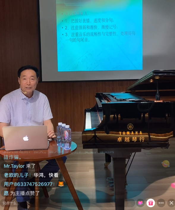 活動報道 | 雷光耀老師第一期直播課帶來視唱練耳系列干貨