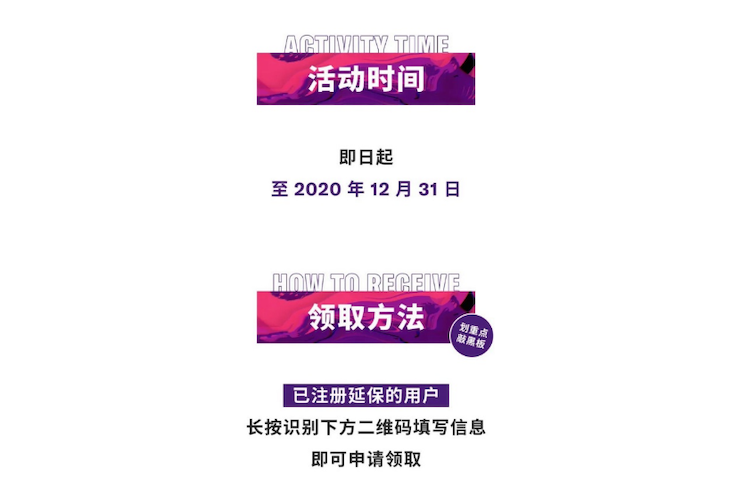 中國數據擴展包全球首發，免費領取還有抽獎驚喜好禮相送