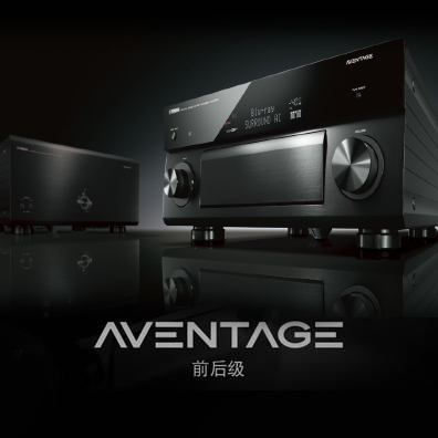 AVENTAGE旗艦功放