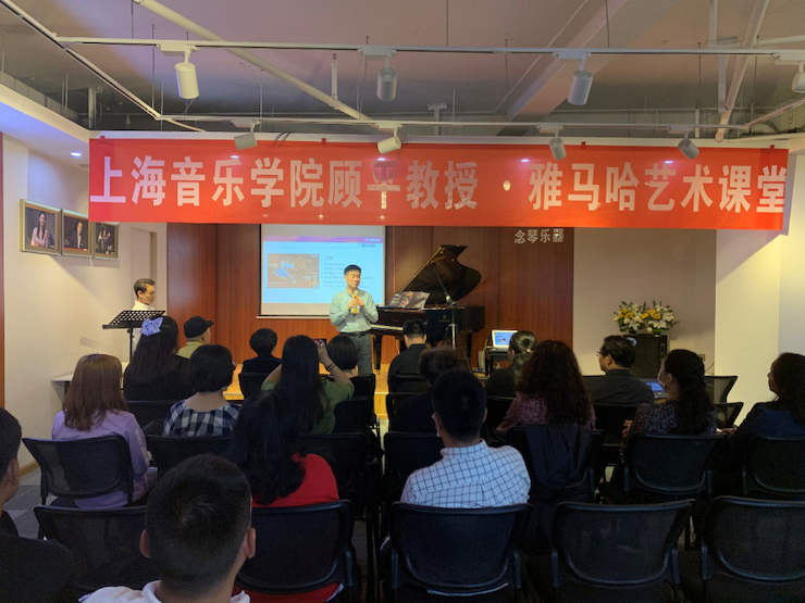 活動報道 | 雅馬哈藝術教育公益課堂（昆明站）圓滿落幕