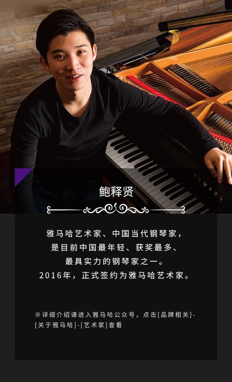 活動預告|2020雅馬哈亞洲音樂獎學金來了！