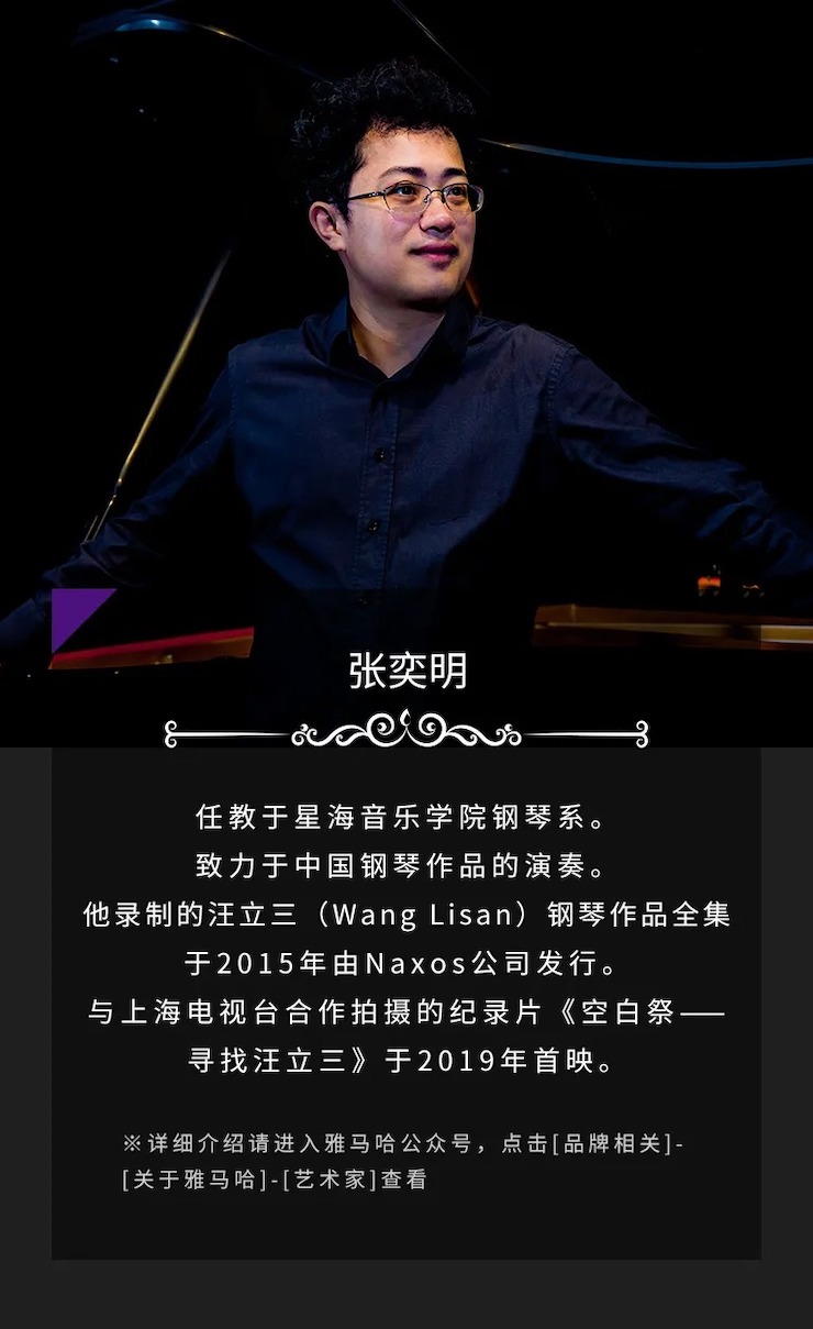 活動預告|2020雅馬哈亞洲音樂獎學金來了！