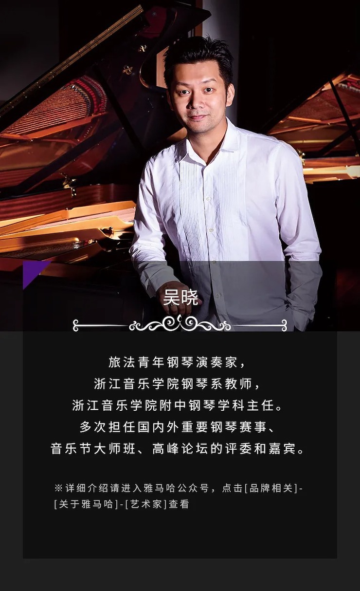 活動預告|2020雅馬哈亞洲音樂獎學金來了！