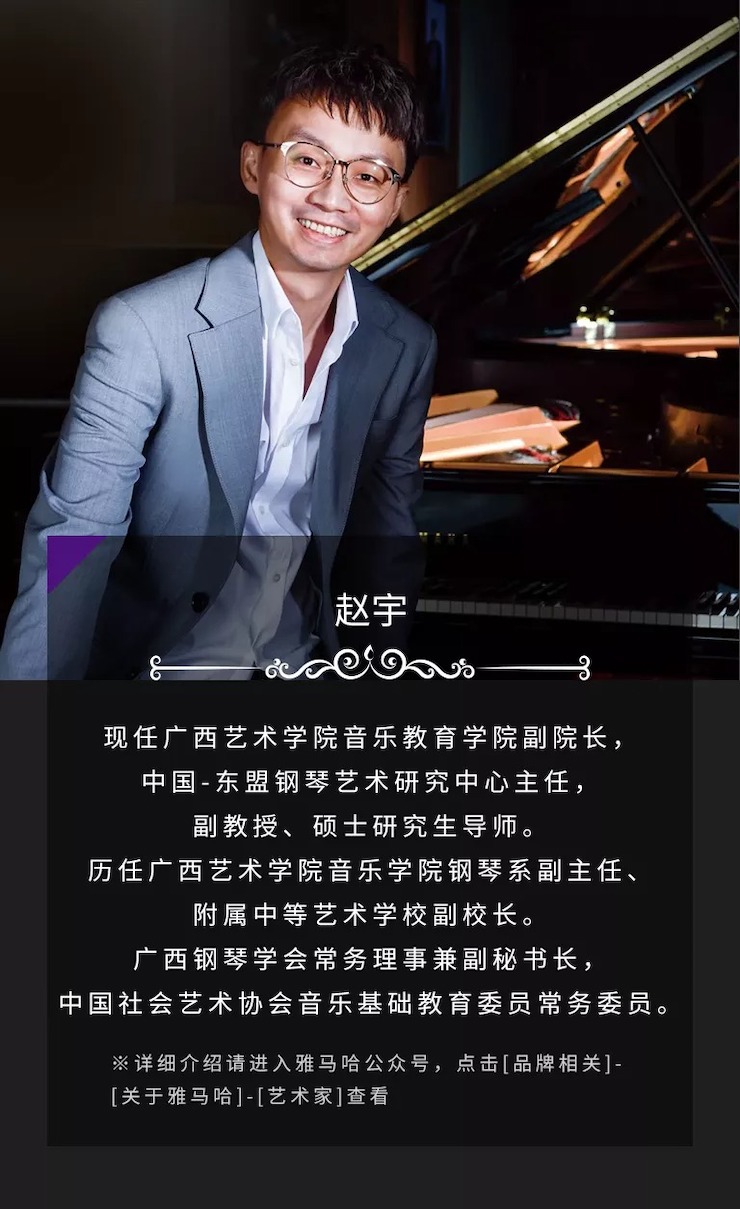 活動預告|2020雅馬哈亞洲音樂獎學金來了！