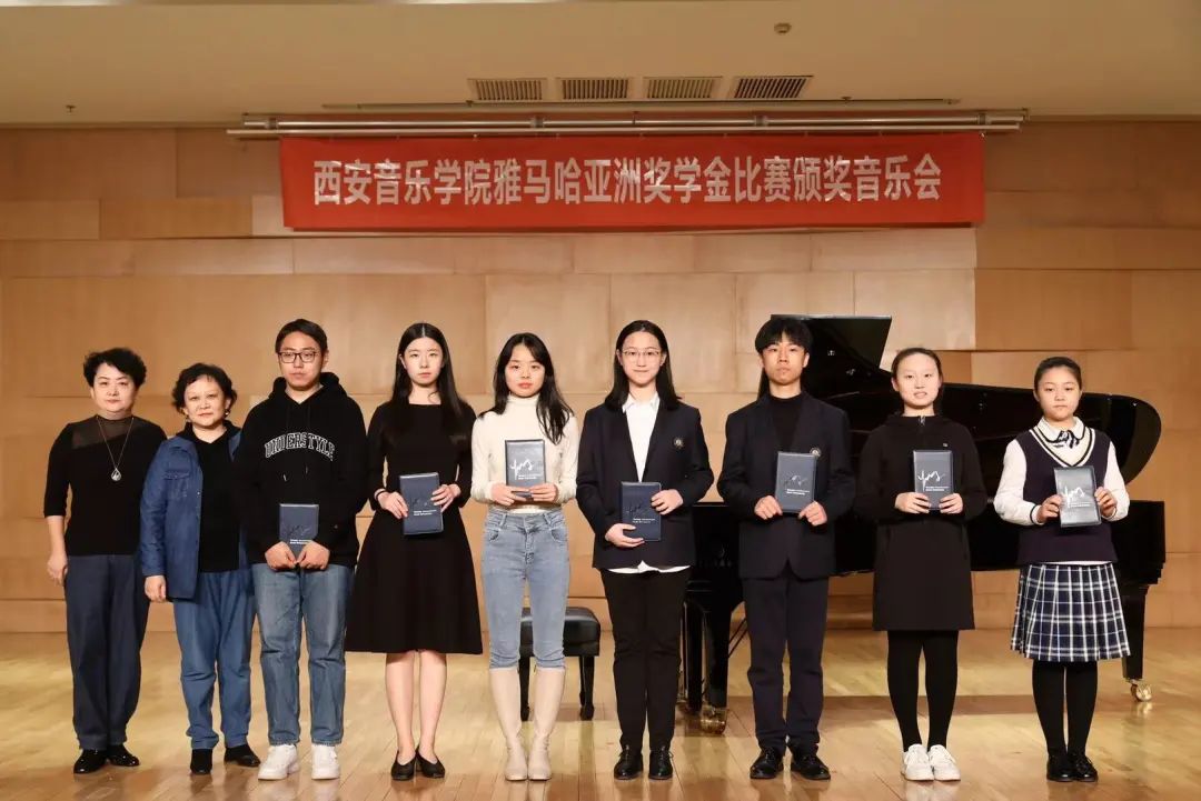活動報道|雅馬哈亞洲音樂獎學金--西安音樂學院頒獎儀式圓滿落幕！