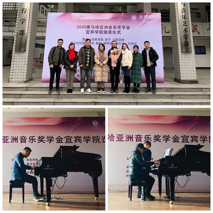 雅馬哈獎學金|宜賓學院獎學金活動圓滿落幕！