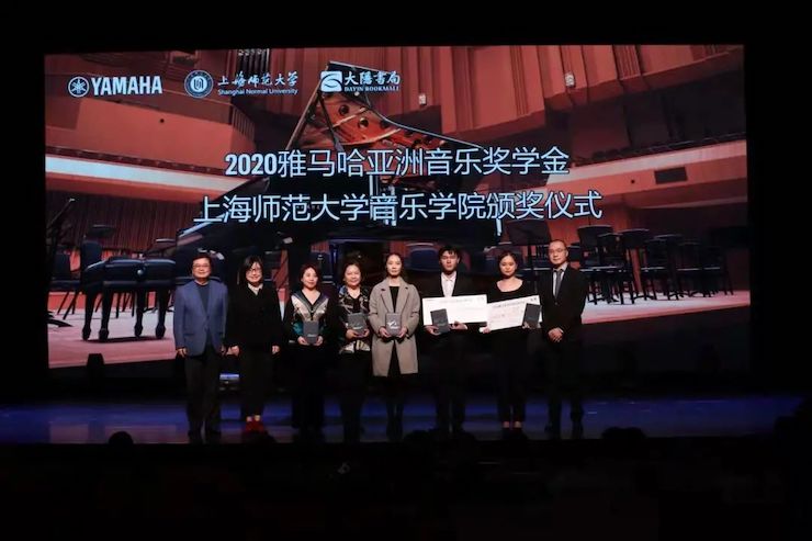 雅馬哈獎學金|上海師范大學音樂學院獎學金活動圓滿落幕！