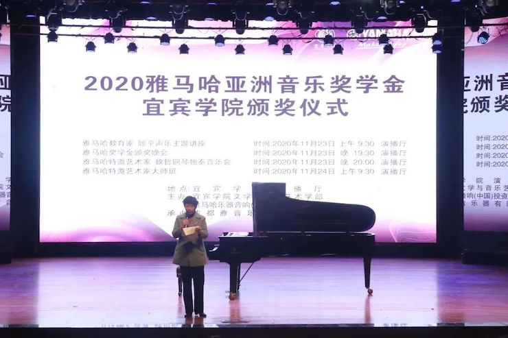 雅馬哈獎學金|宜賓學院獎學金活動圓滿落幕！