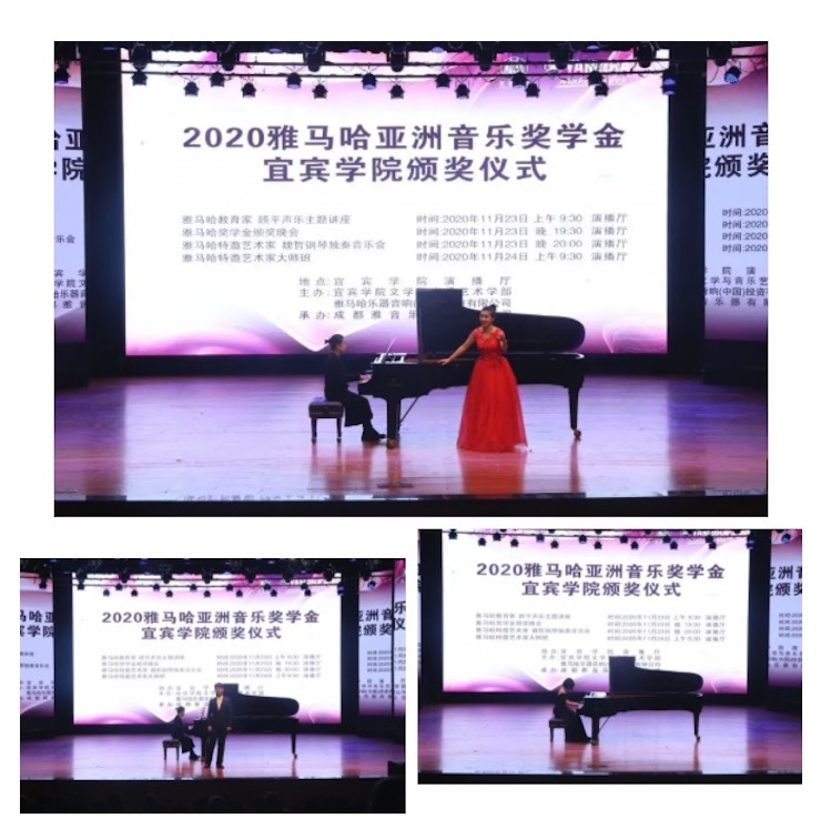 雅馬哈獎學金|宜賓學院獎學金活動圓滿落幕！