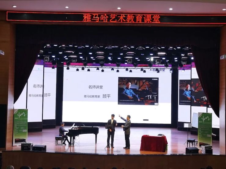 藝術課堂| 雅馬哈亞洲音樂獎學金系列活動——宜賓學院