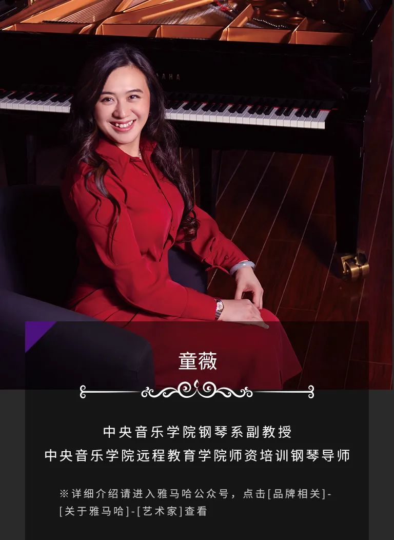 科技助力音樂教學，牽手大師零距離大師課