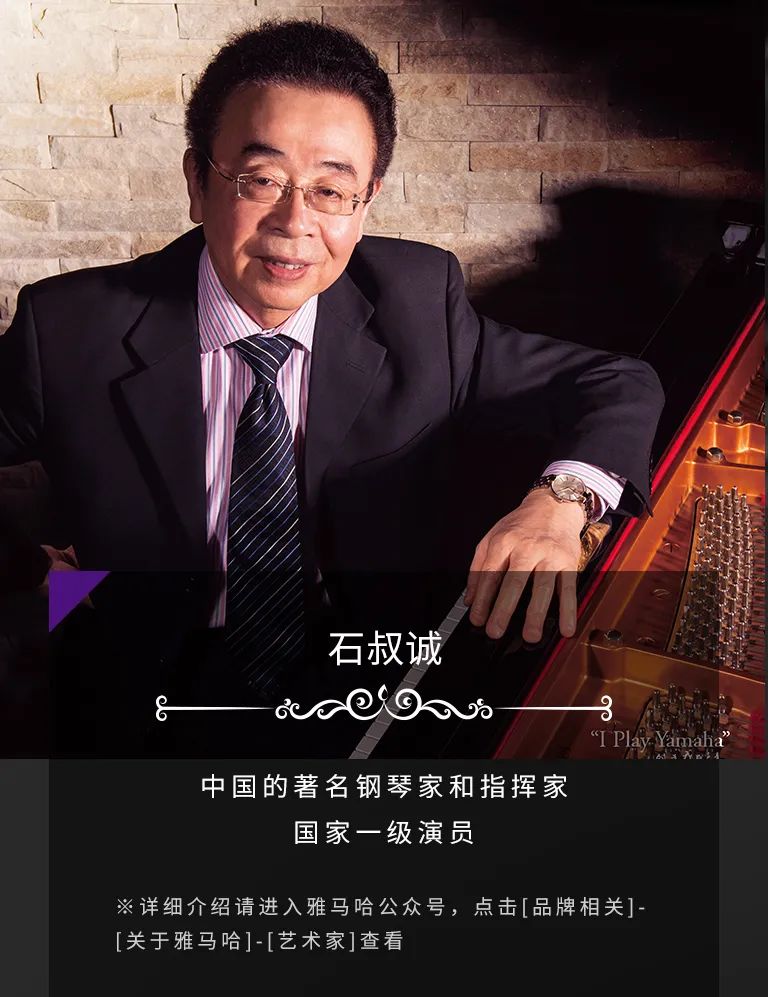 科技助力音樂教學，牽手大師零距離大師課