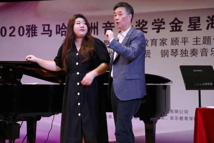 藝術課堂| 雅馬哈亞洲音樂獎學金系列活動——星海音樂學院