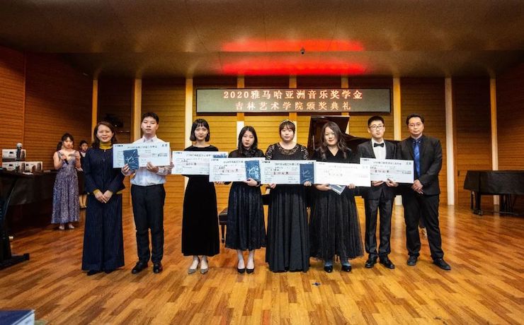 雅馬哈獎學金|吉林藝術學院獎學金活動圓滿落幕！