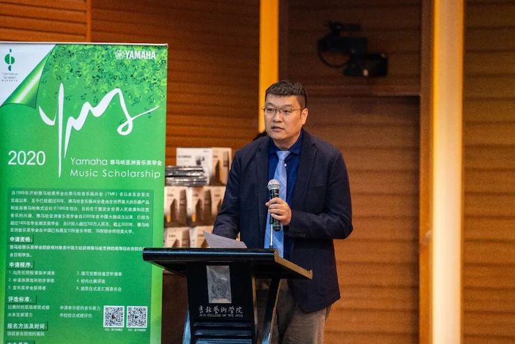 雅馬哈獎學金|吉林藝術學院獎學金活動圓滿落幕！