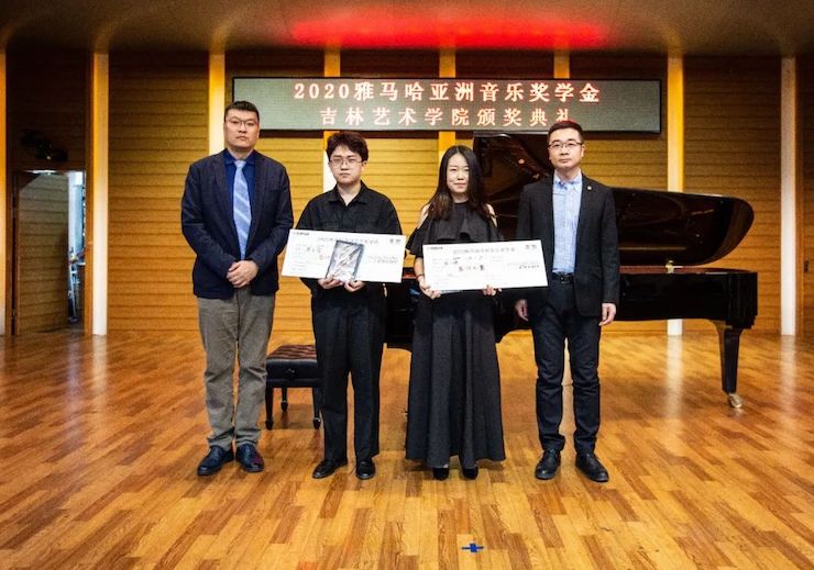雅馬哈獎學金|吉林藝術學院獎學金活動圓滿落幕！