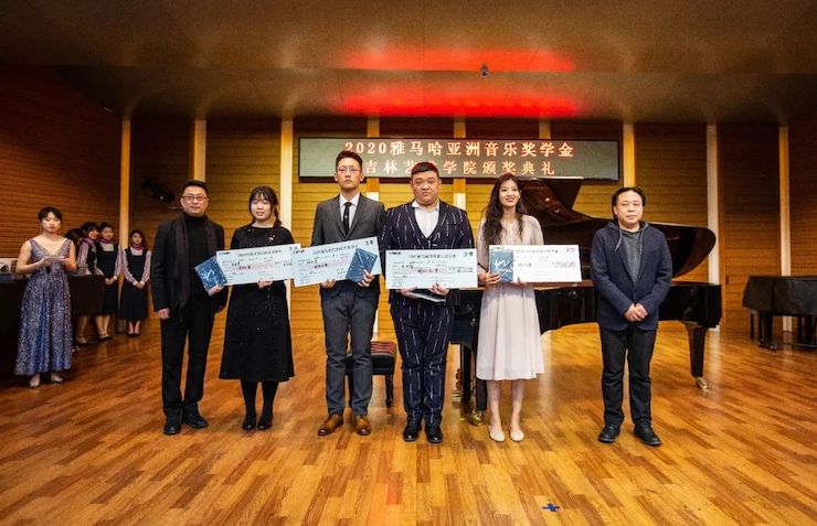 雅馬哈獎學金|吉林藝術學院獎學金活動圓滿落幕！