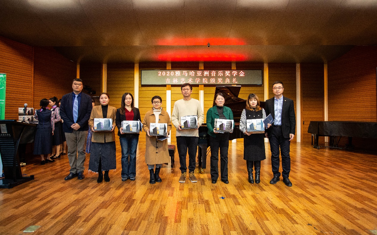 雅馬哈獎學金|吉林藝術學院獎學金活動圓滿落幕！