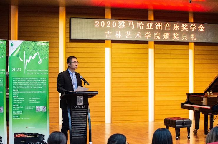 雅馬哈獎學金|吉林藝術學院獎學金活動圓滿落幕！