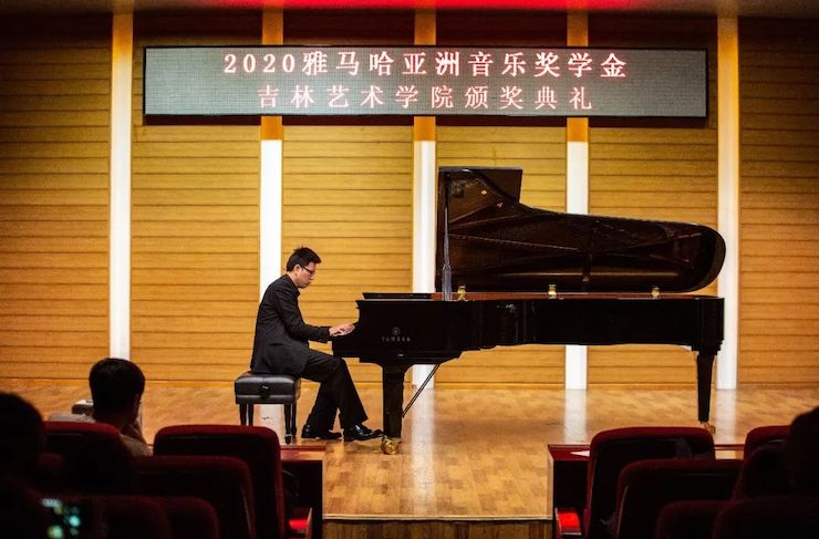 雅馬哈獎學金|吉林藝術學院獎學金活動圓滿落幕！