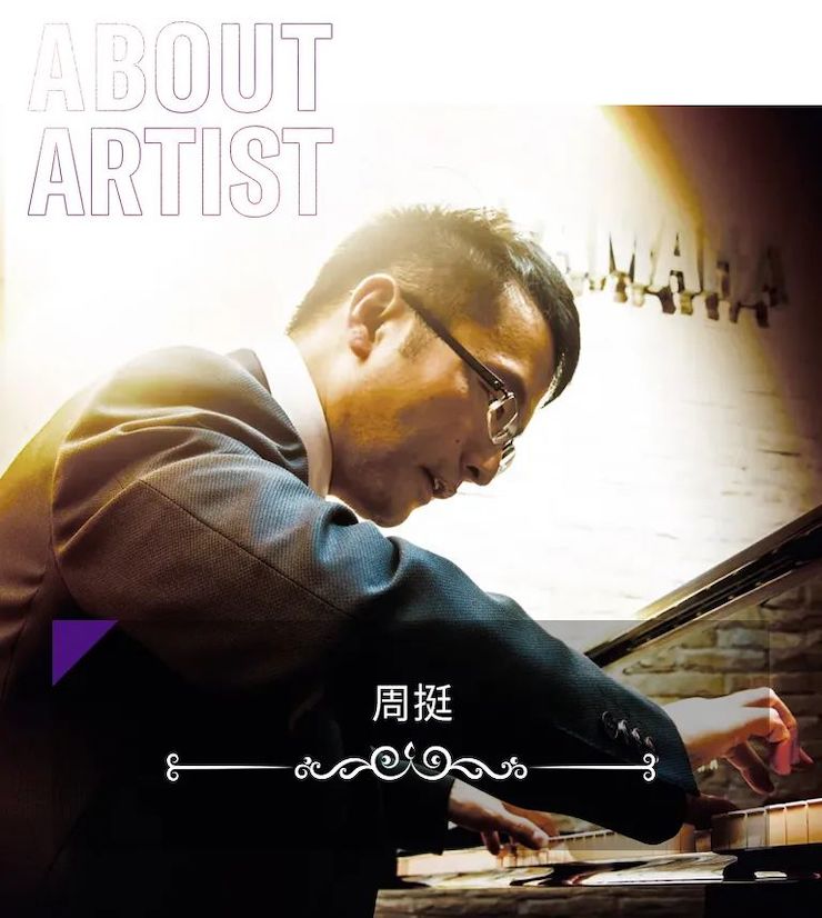 雅馬哈遠程系列大師課|周挺老師大師課圓滿結束！