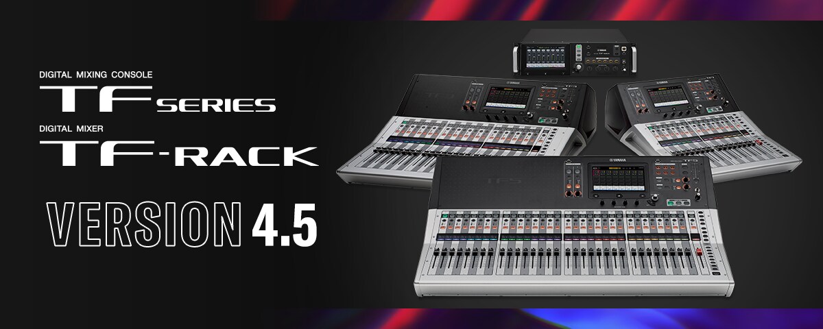 雅馬哈TF系列迎來V4.5版本，新增Audix麥克風預設與更靈活的 USB 輸出規格！