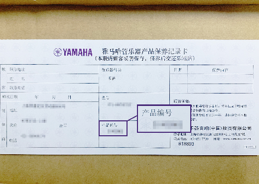 謹慎選擇，避免假貨！