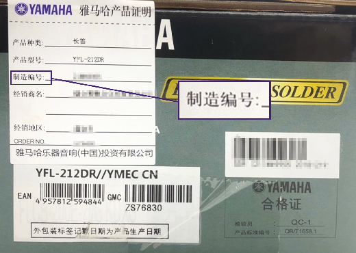 謹慎選擇，避免假貨！