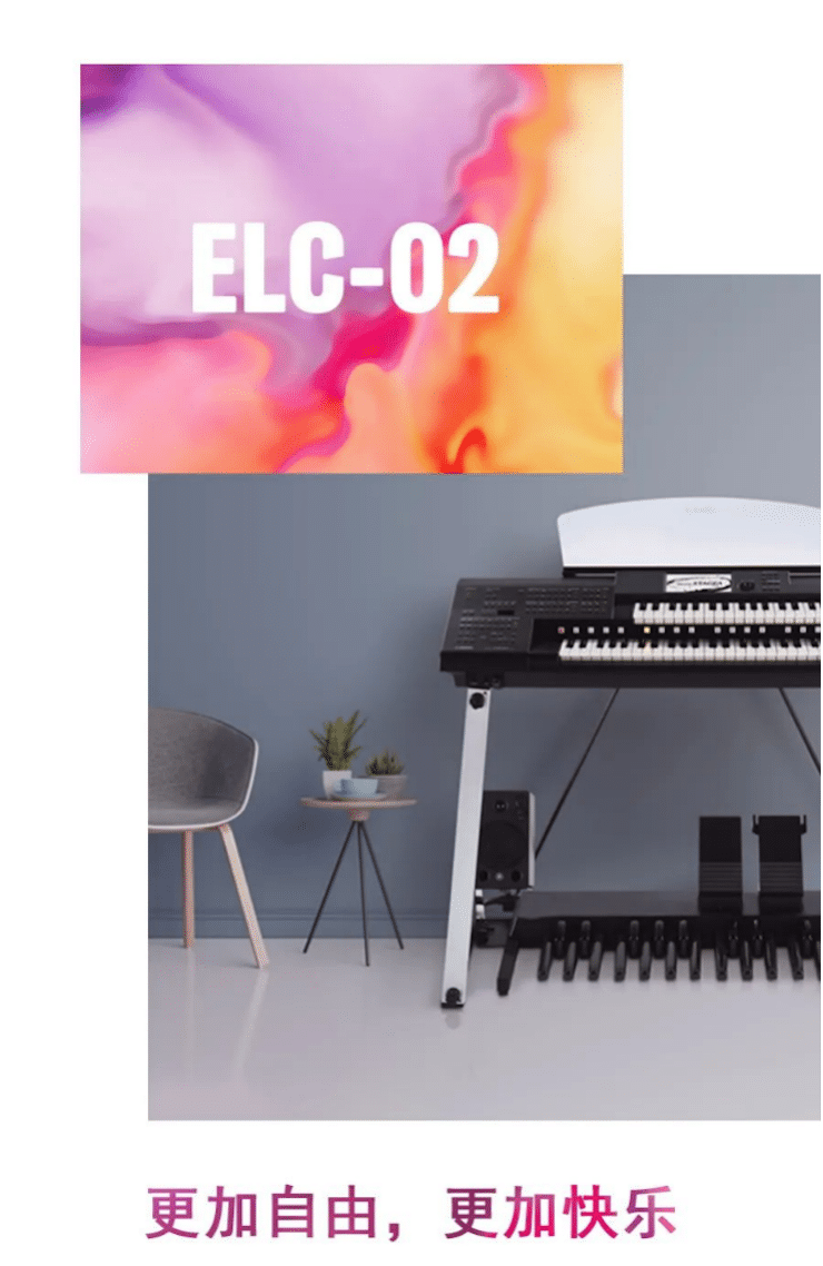 雅馬哈雙排鍵ELC-02調價通知